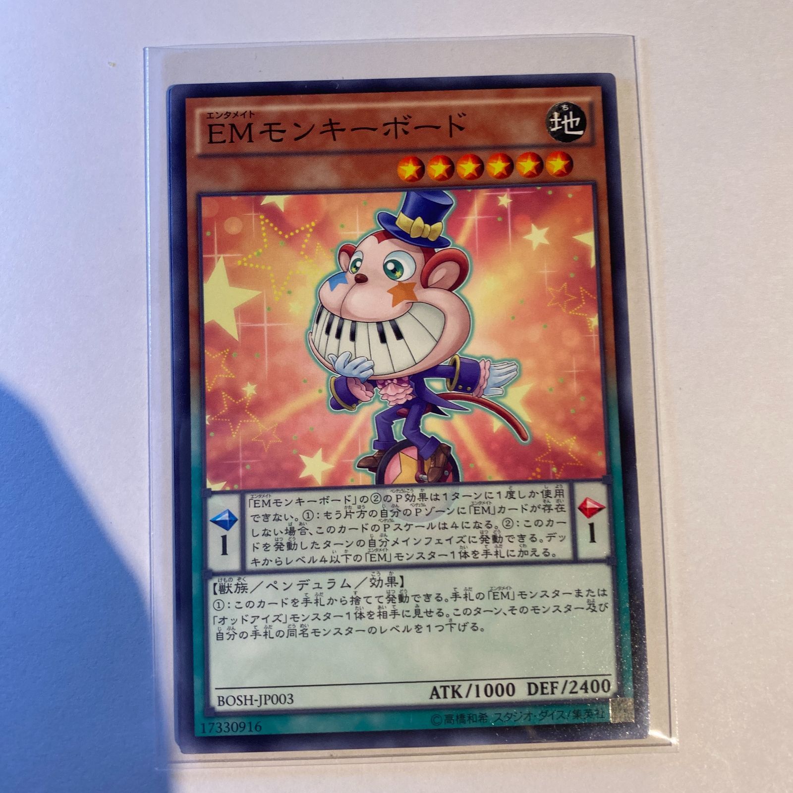 遊戯王 EMモンキーボード シークレット - 遊戯王OCG デュエルモンスターズ