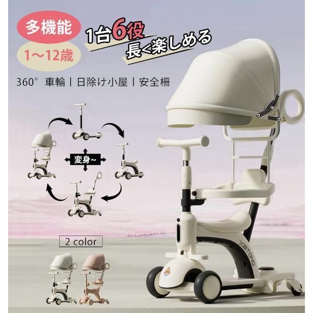 Amazon.co.jp: 子供用三輪車 キックボード キックバイク 手押し