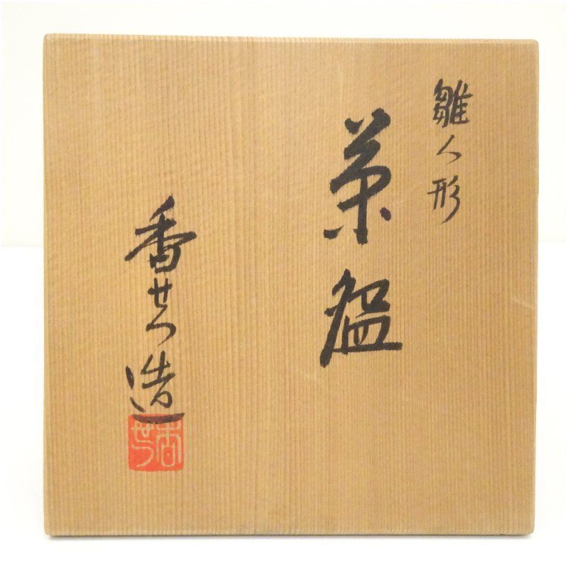 京焼 宮川香雪造 色絵雛人形茶碗（共箱） 茶道 抹茶 おしゃれ 抹茶茶碗