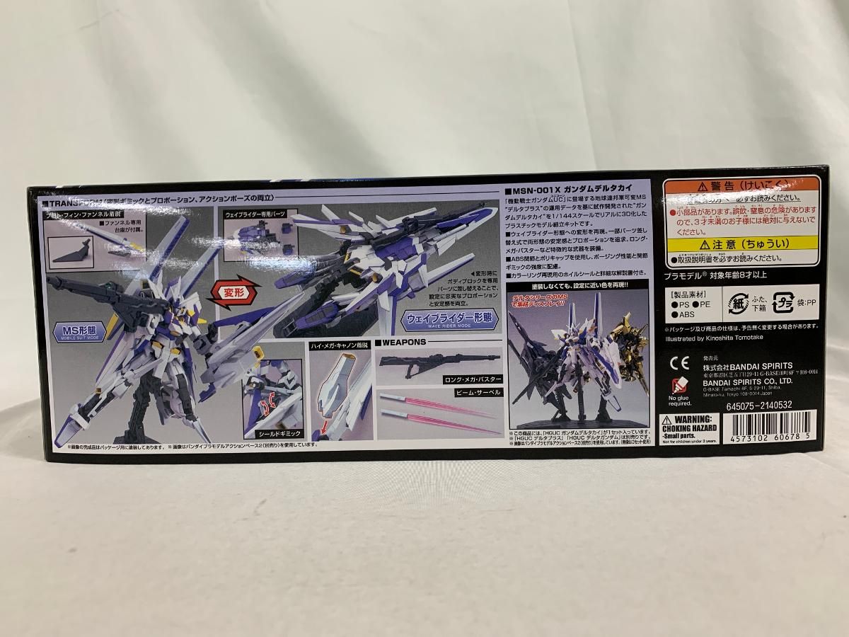 【未開封】HGUC 1/144 MSN-001X ガンダムデルタカイ (機動戦士ガンダムUC MSV) Amazon | HGUC 1/144 MSN-001X ガンダムデルタカイ (機動戦士