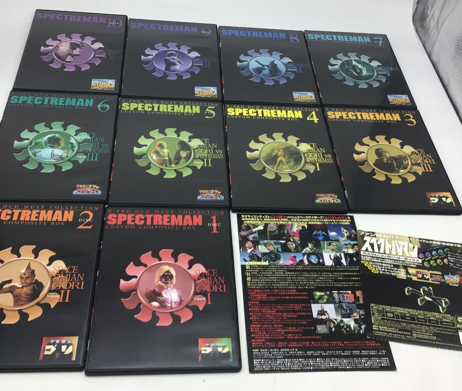 9307 スペクトルマン カスタム・コンポジット・ボックス DVD 10枚組