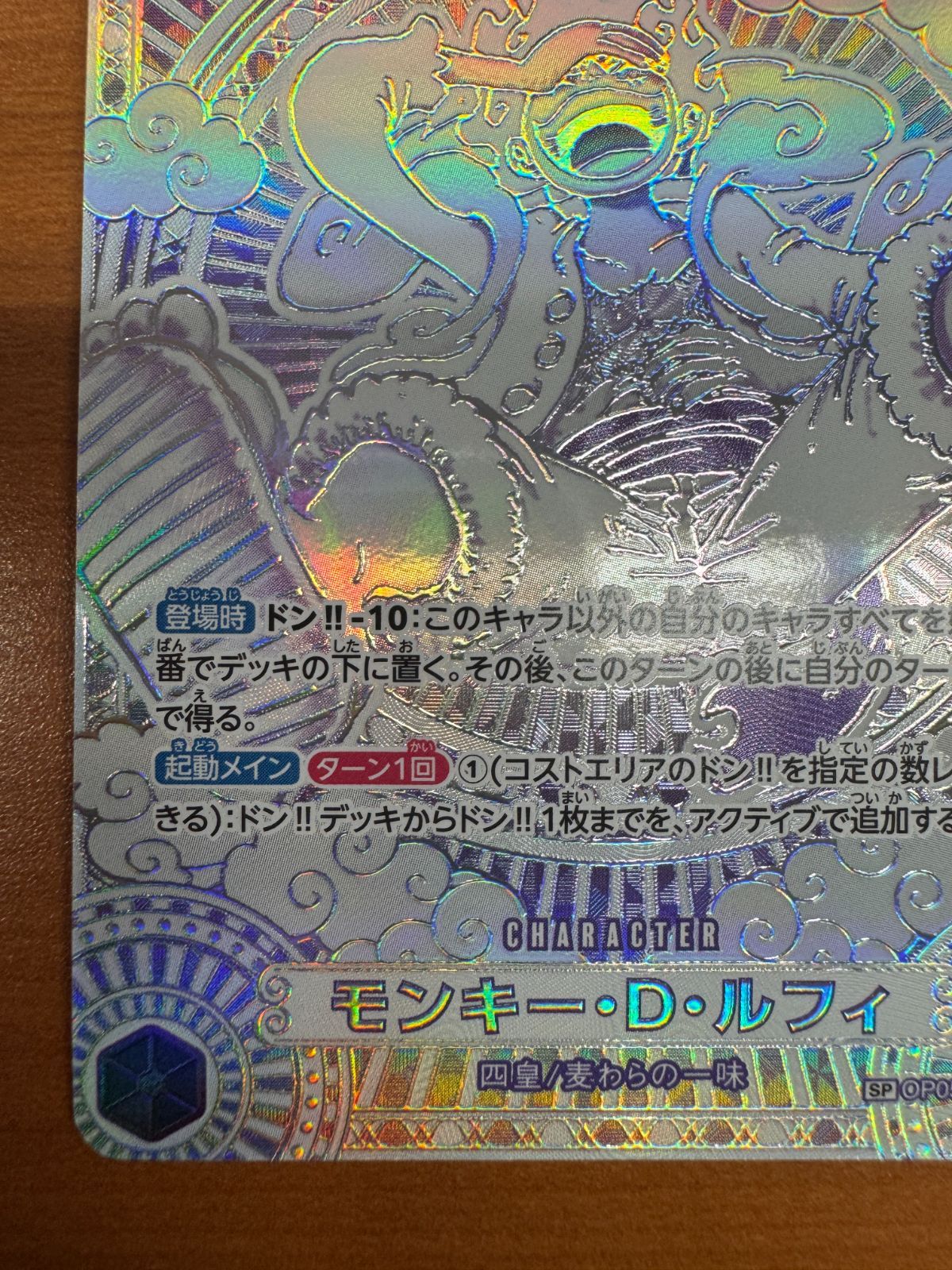 モンキー