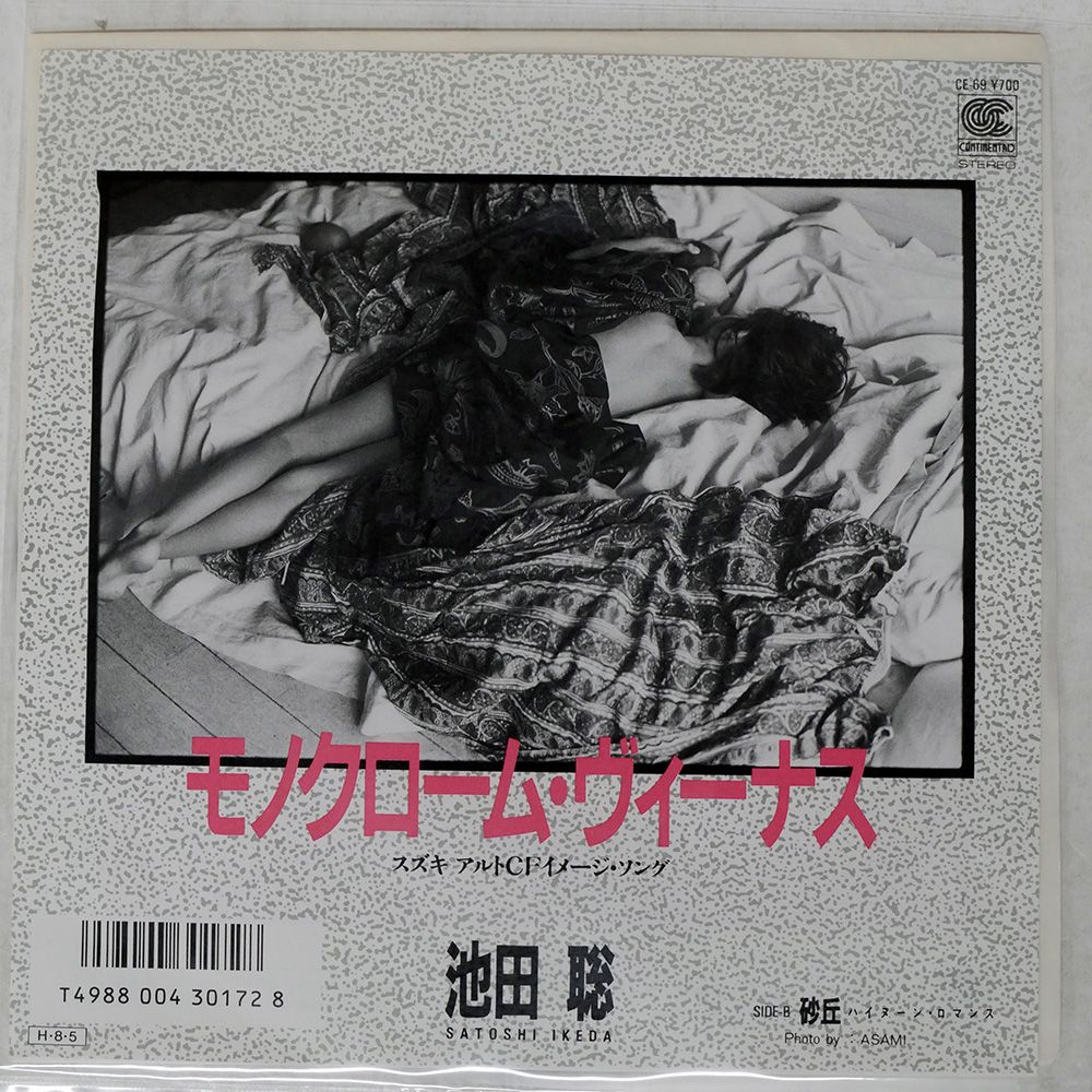 国内盤 池田聡/モノクロームヴィーナス/CONTINENTAL CE69 7 □ - メルカリ