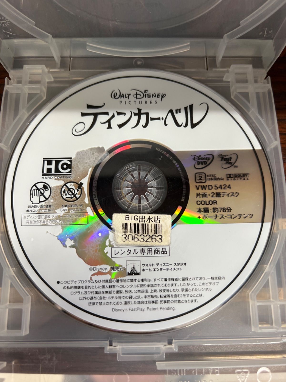 ティンカーベル　3点セット 新商品入荷情報】ウィッカ「ティンカー・ベル」モデル（5/25発売