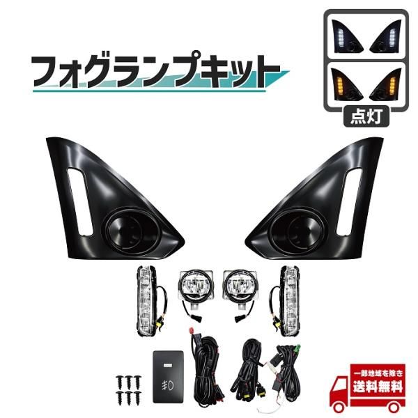 トヨタ ルーミー デイライト ウィンカー M900A M910A LED 2016 - 2020 前期 フロント 左右 フル セット キット LED フォグ ランプ
