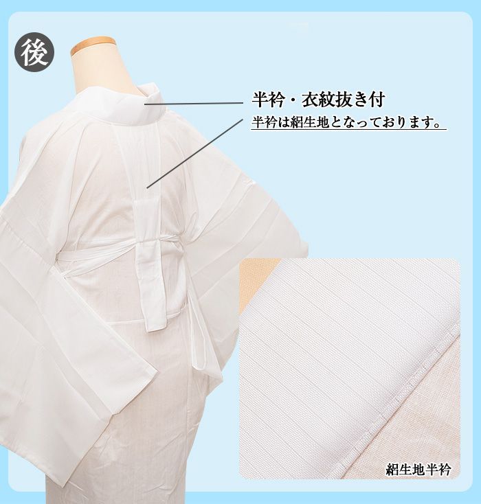 新品 高島クレープ 夏用 和装 スリップ 長襦袢 M L 日本製 34 - メルカリ