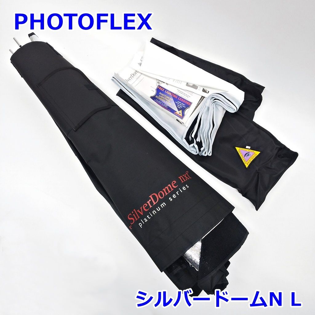 PHOTOFLEX SilverDome Photoflex(フォトフレックス) nxt シルバー