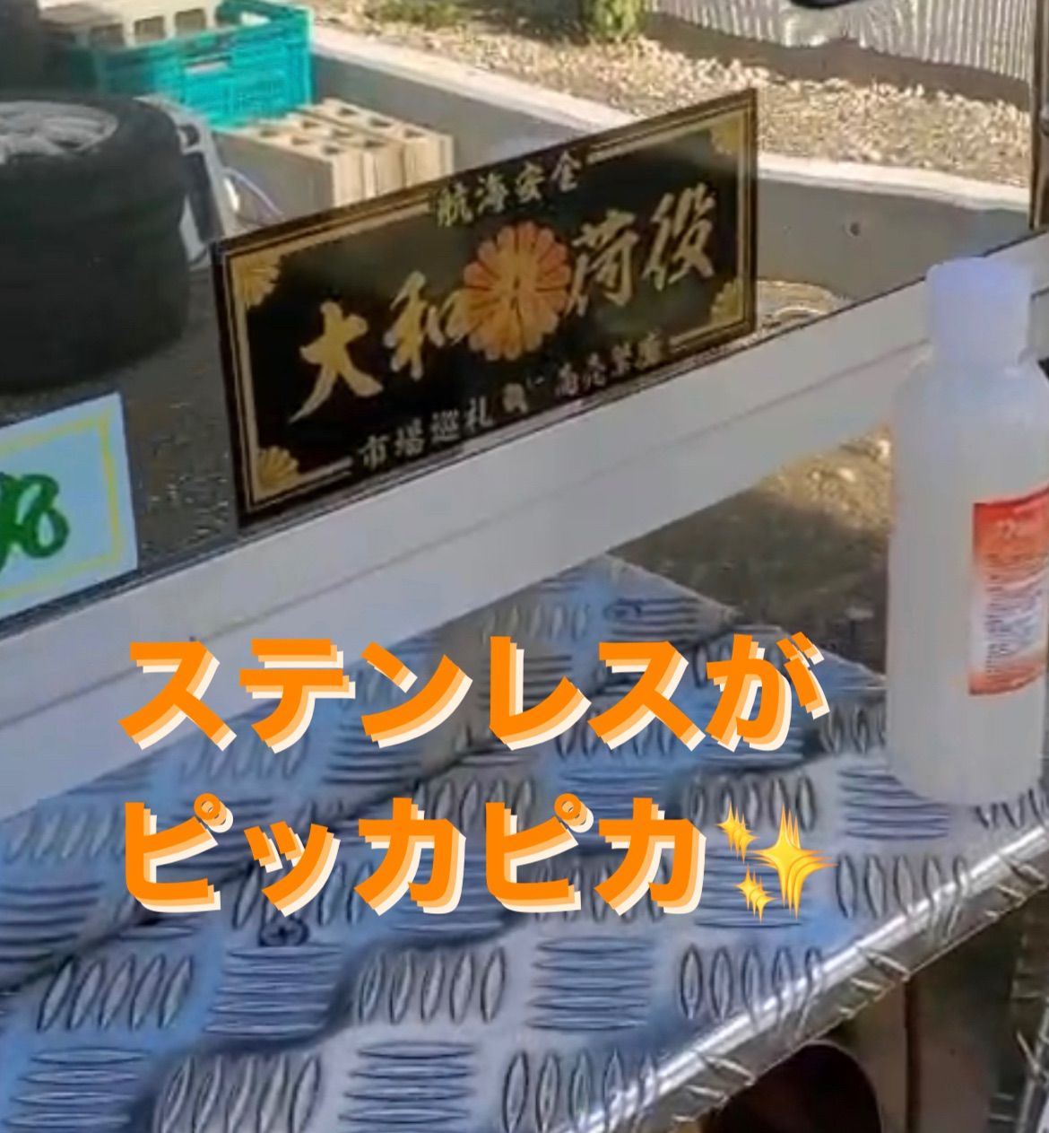 車両用水垢洗浄剤トレールジェル✩.* 塩カル除去