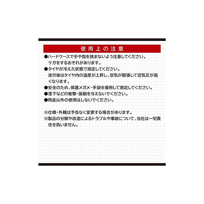 タイヤゲージ