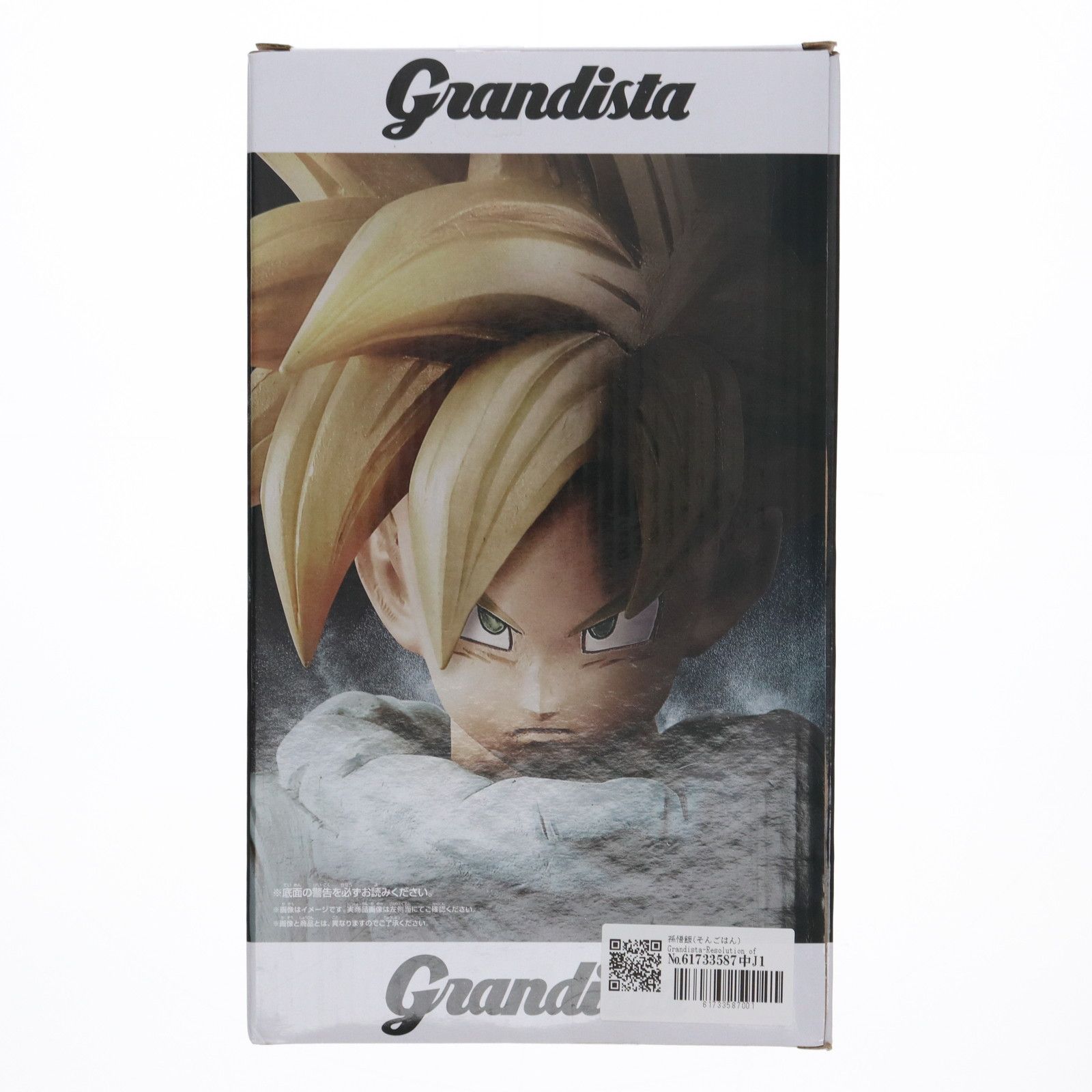 孫悟飯(そんごはん) ドラゴンボールZ Grandista-Resolution of