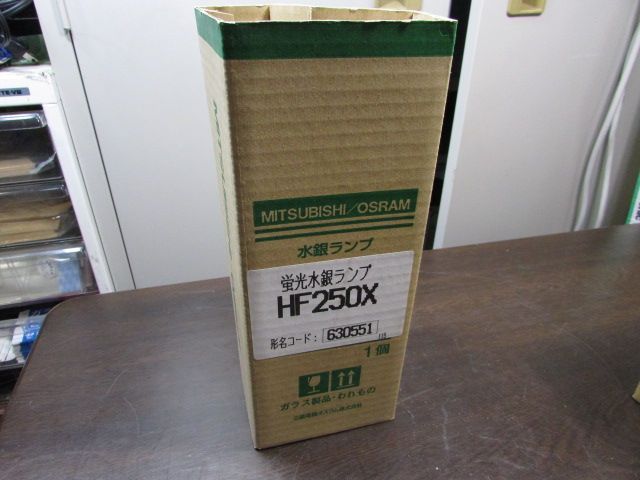 中古】MITSUBISHI 三菱 HF250X 水銀ランプ 1個 - メルカリ