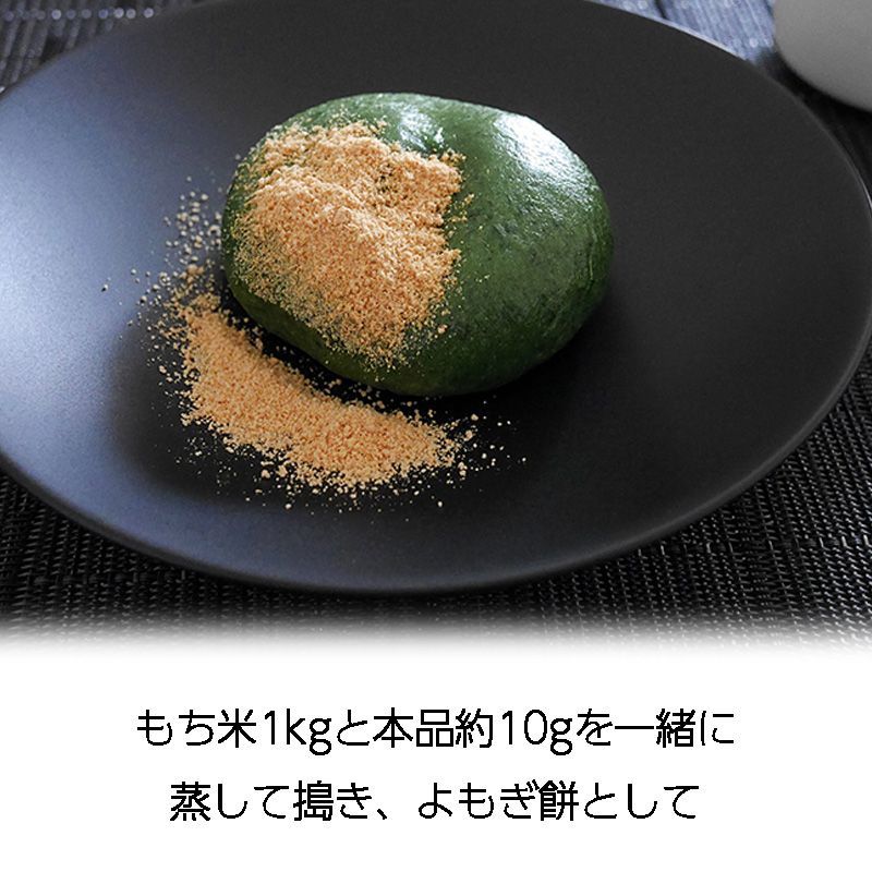 オーサワのよもぎ粉末