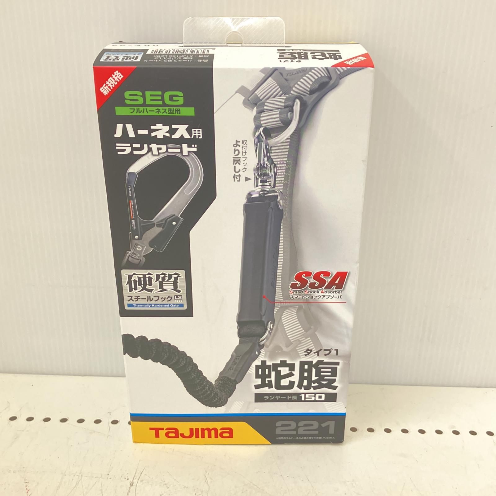 △△TAJIMA タジマ ハーネス用ランヤード ジャバラシングルL8 A1JR150-L2BK