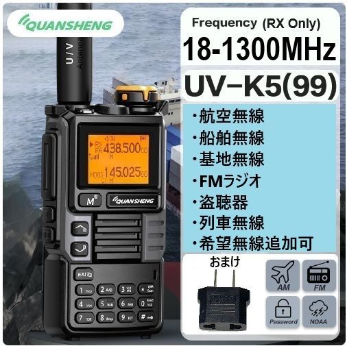 広帯域受信機　UV-K5（９９）（フルオプション５点） 広帯域受信機 UV-K5（99）（フルオプション3点） - メルカリ