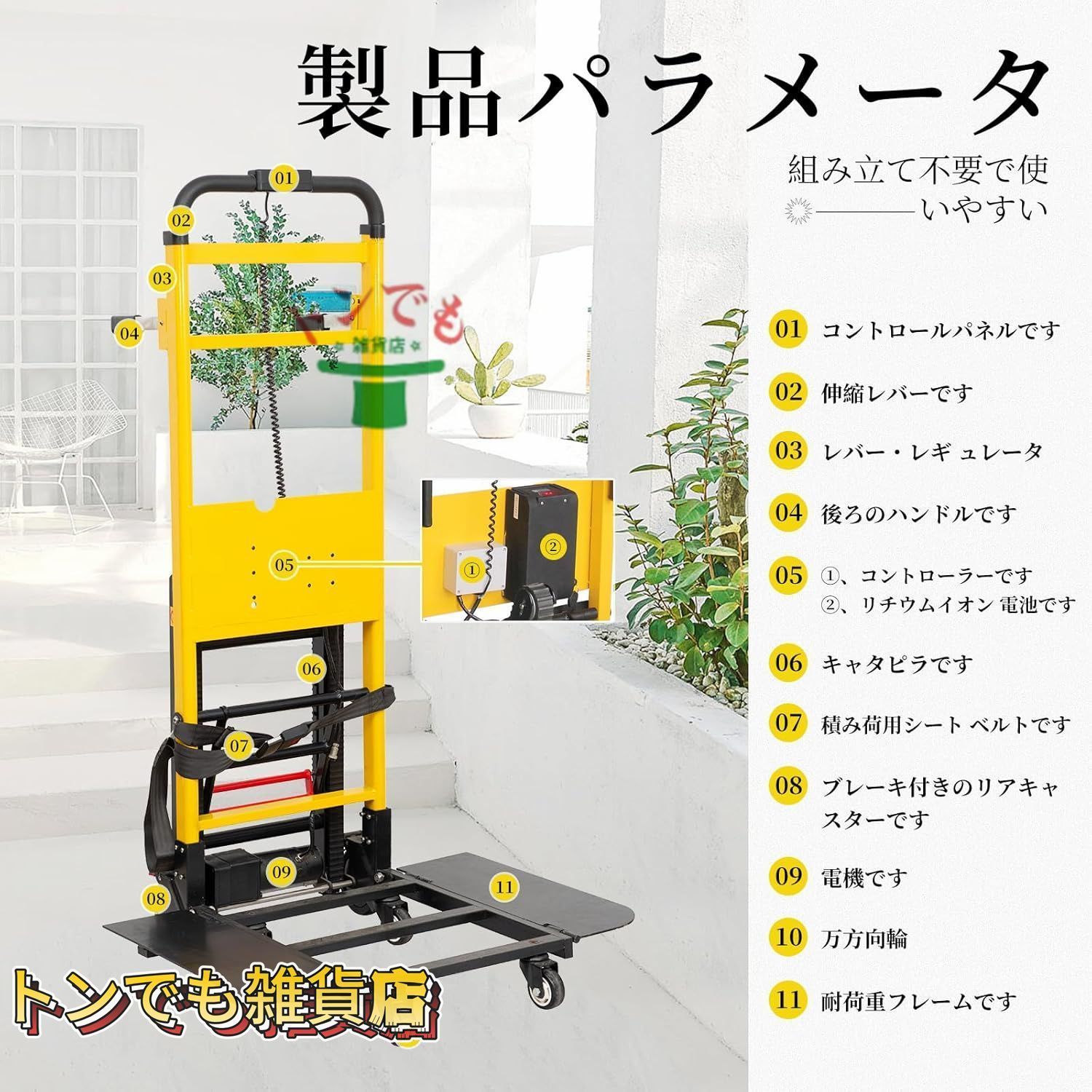 滑り止めゴムクローラ 家族の引