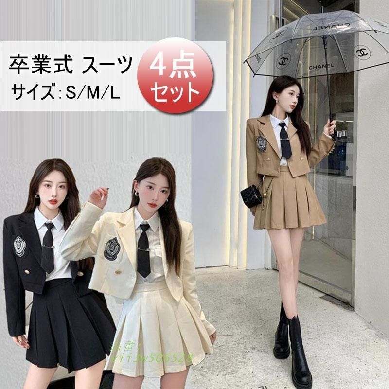 卒業式 スーツ 女の子 大学 4点セット 卒服 文化祭 フォーマルスーツ プリーツスカート 学生服 制服 スーツジャケット ブラックフォーマル入学式 発表会 袴 vii3w506528