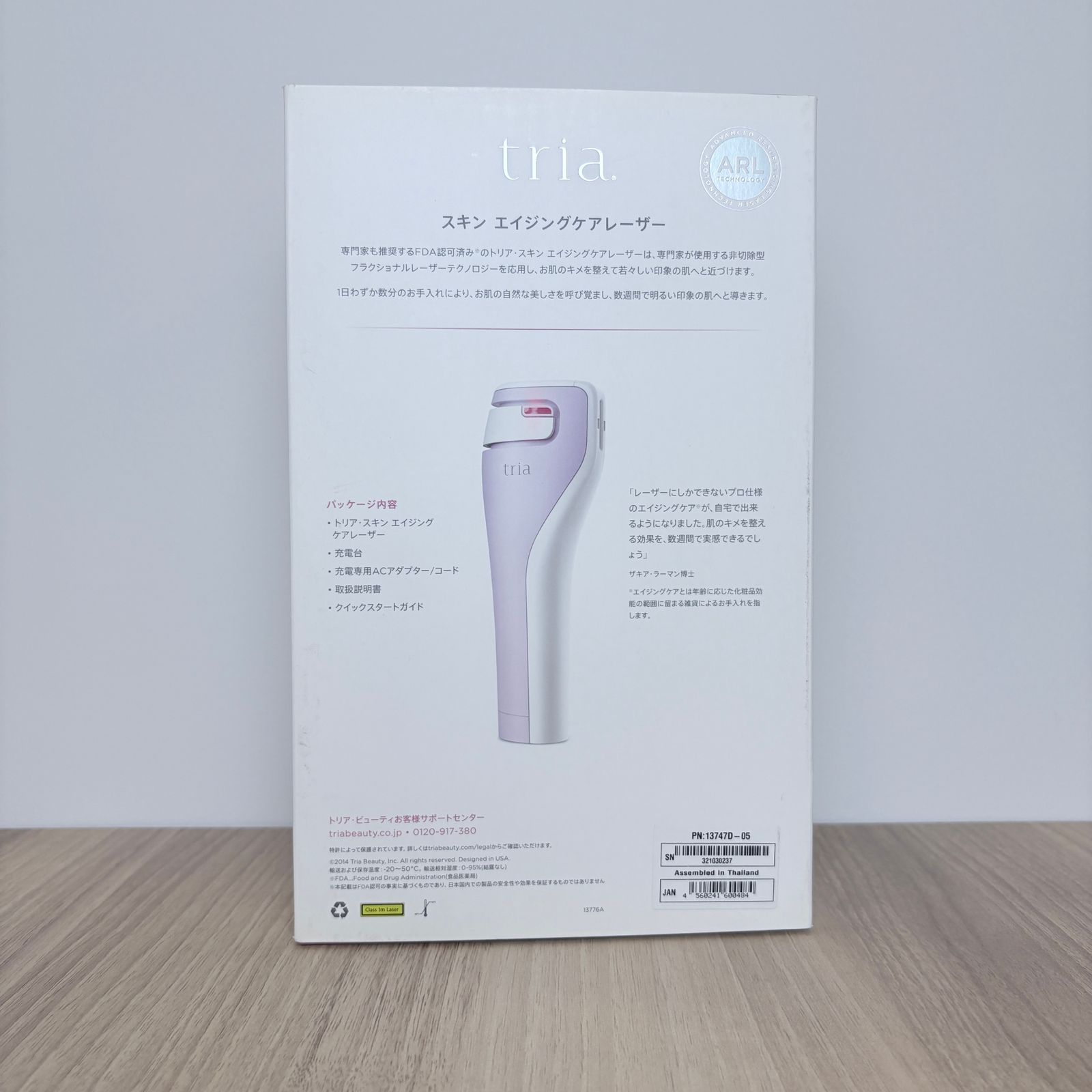 アフロディーテ様✨TRIA トリア スキンエイジングケアレーザー 美顔器