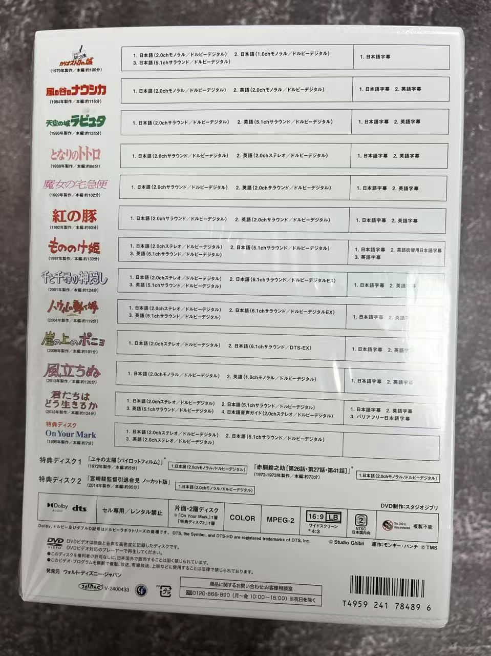 完全版 宮﨑駿監督作品集〈15枚組〉DVD 徳間康快 / 宮崎駿 新品 - メルカリ