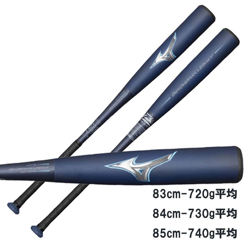 ミズノ MIZUNO 軟式用FRP製 ビヨンドマックスレガシー バットケース付 野球 軟式 カーボンバット ビヨマ 23FW 1CJBR191
