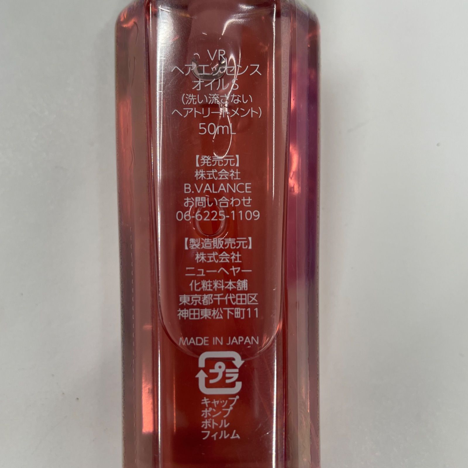 V533 K VALANROSE バランローズ ヘアエッセンス オイル S 50ml