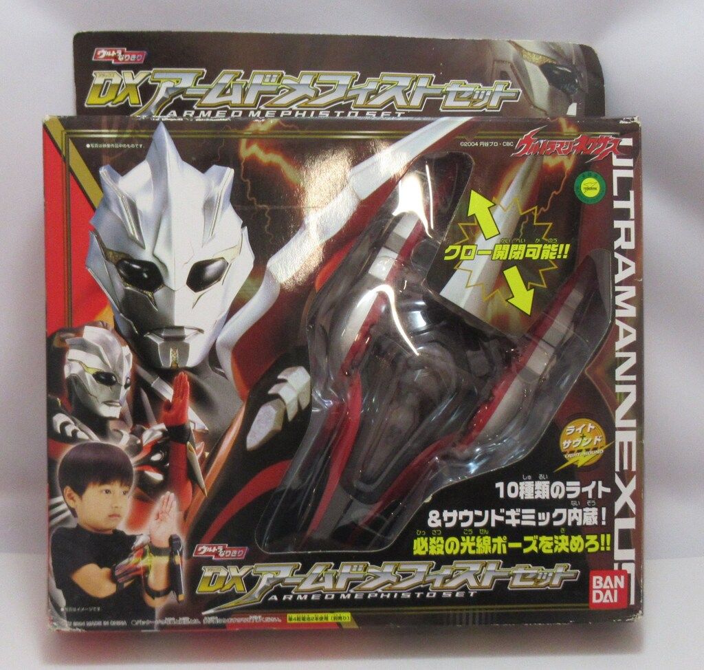 バンダイ/ウルトラマンネクサス/おもちゃ6点まとめ！ 楽天市場】【全品ポイント10倍！要エントリー】【期間限定セール