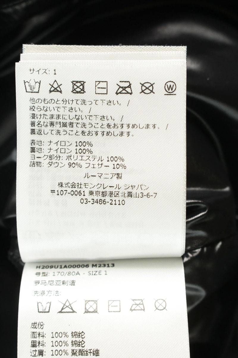 【中古】モンクレール ダウンベスト フラグメントデザイン 22AW OSTEEN VEST H209U1A00006 モンクレールジーニアス フラグメント OSTEEN 22年 ナイロン ダウン