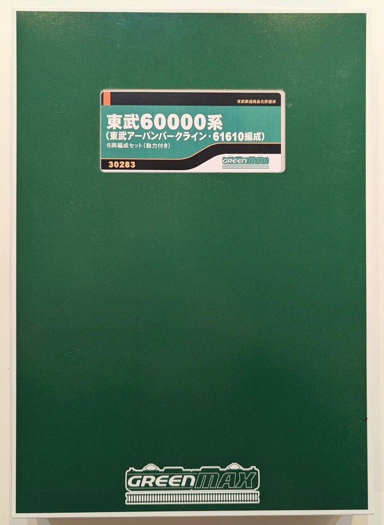 グリーンマックス 30283 東武60000系 (61610編成) ヨドバシ.com - グリーンマックス GREENMAX Nゲージ 30283 [東武60000