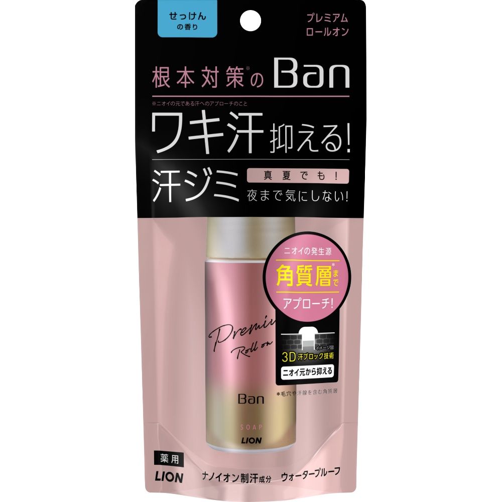 【まとめ買い-24点セット】Ban 汗ブロックロールオン プレミアムゴールドラベル せっけんの香り 40ml  【 制汗剤・デオドラント 】