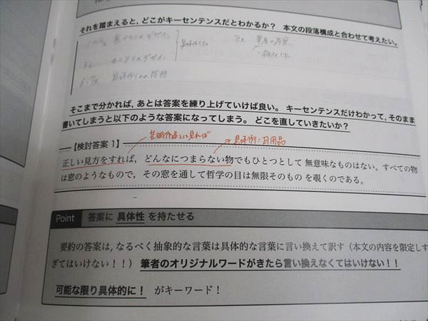 WJ05-182 鉄緑会 入試英語演習 第1-37回 テスト37回分 通年セット 2022 前期 丸屋黎奈 00L0D - メルカリ