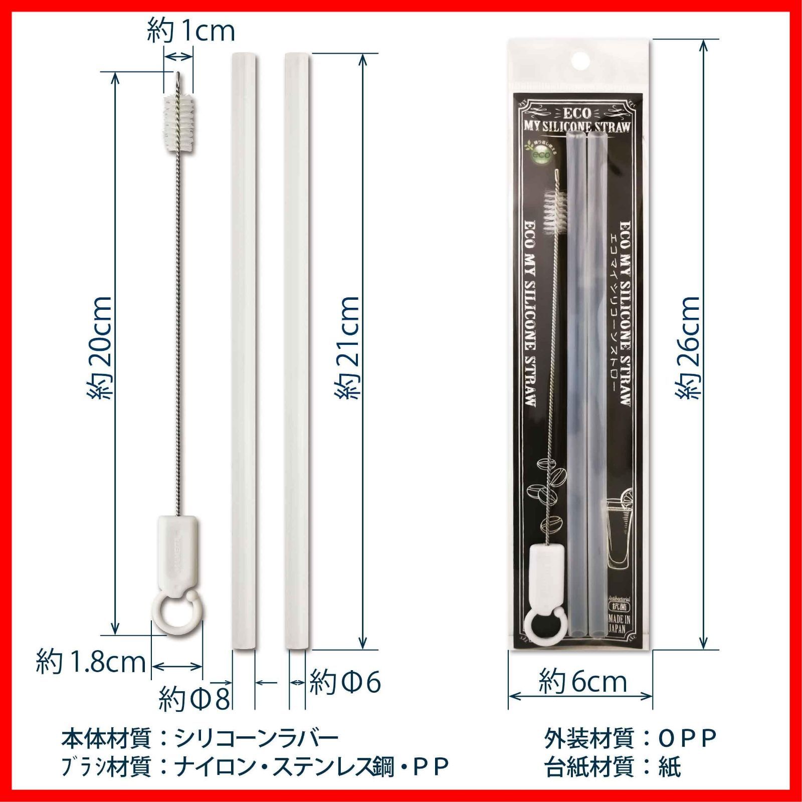ストロー