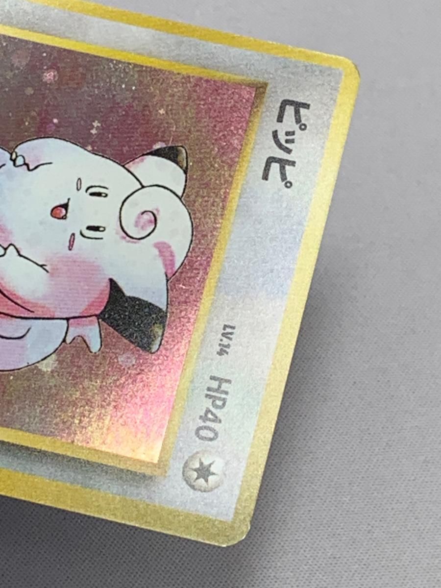 ピッピ LV.14(第1弾初版・マーク無し) [旧裏面] No.035 状態難 ポケモンカード ポケカ ピッピ LV.14(第1弾初版・マーク無し) [旧裏面] No.035 状態難