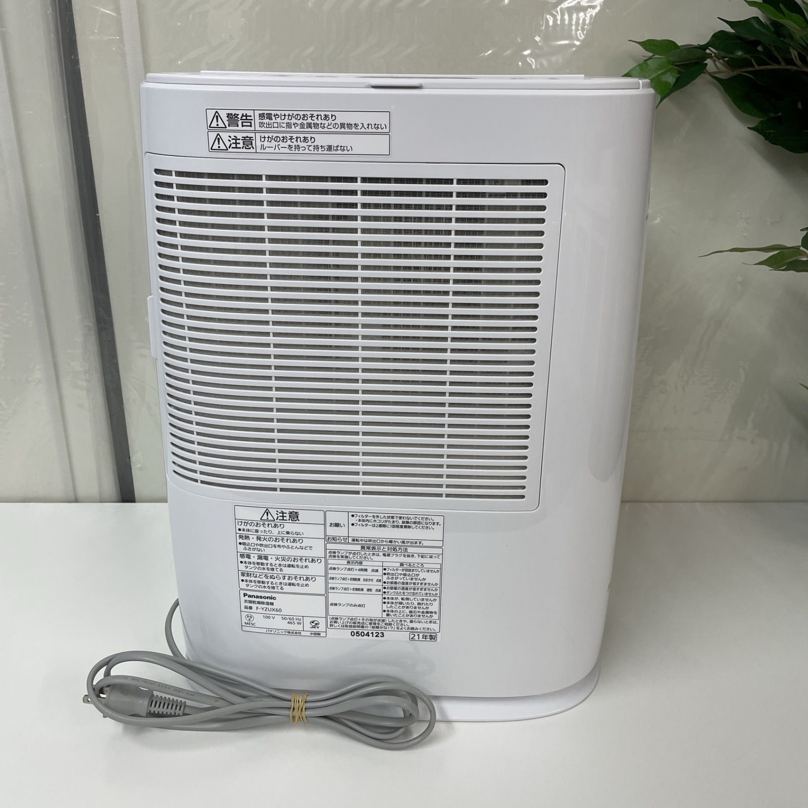 R740 ☀️ Panasonic 衣類乾燥除湿器 デシカント方式 21年製 F-YZUX60