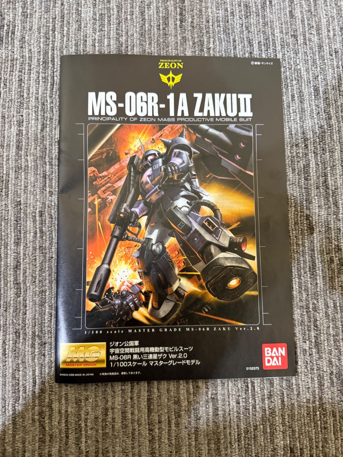 SGM 未組立 MG 1|100 MS-06R-1A 高機動型ザクII