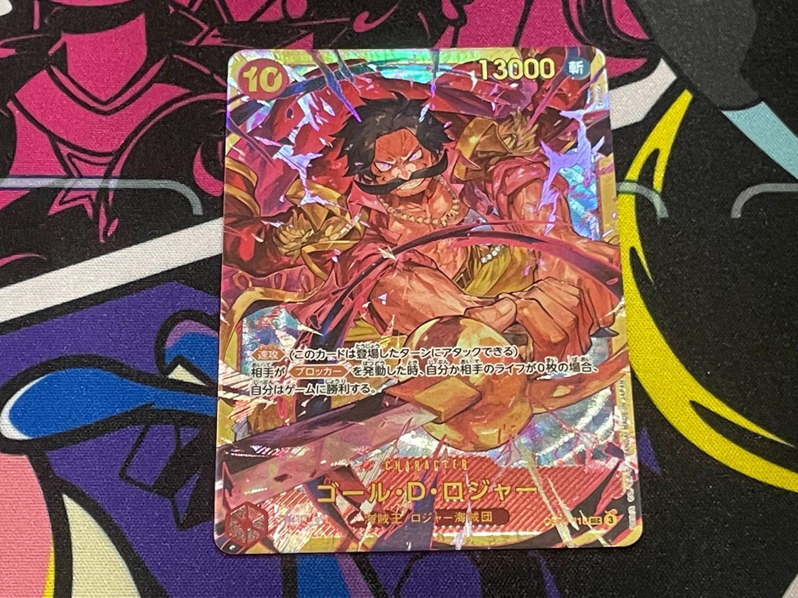 ワンピースカード　新たなる皇帝　ＯＰー０９ ＳＥＣーＰ　ゴール・D・ロジャー 71961ORZIgL._AC_SY200_QL15_.jpg
