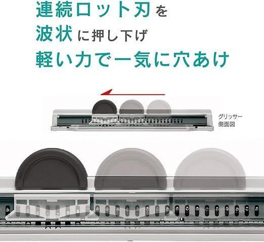 カール事務器(CARL) 穴あけパンチ ルーズリーフ リングバインダー用 多穴 グリッサー A4/30穴対応 5枚 日本製 GSP-30