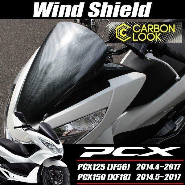 PCX 125 150 JF56 KF18 純正 カーボン調塗装 アンダーカウル パーツ