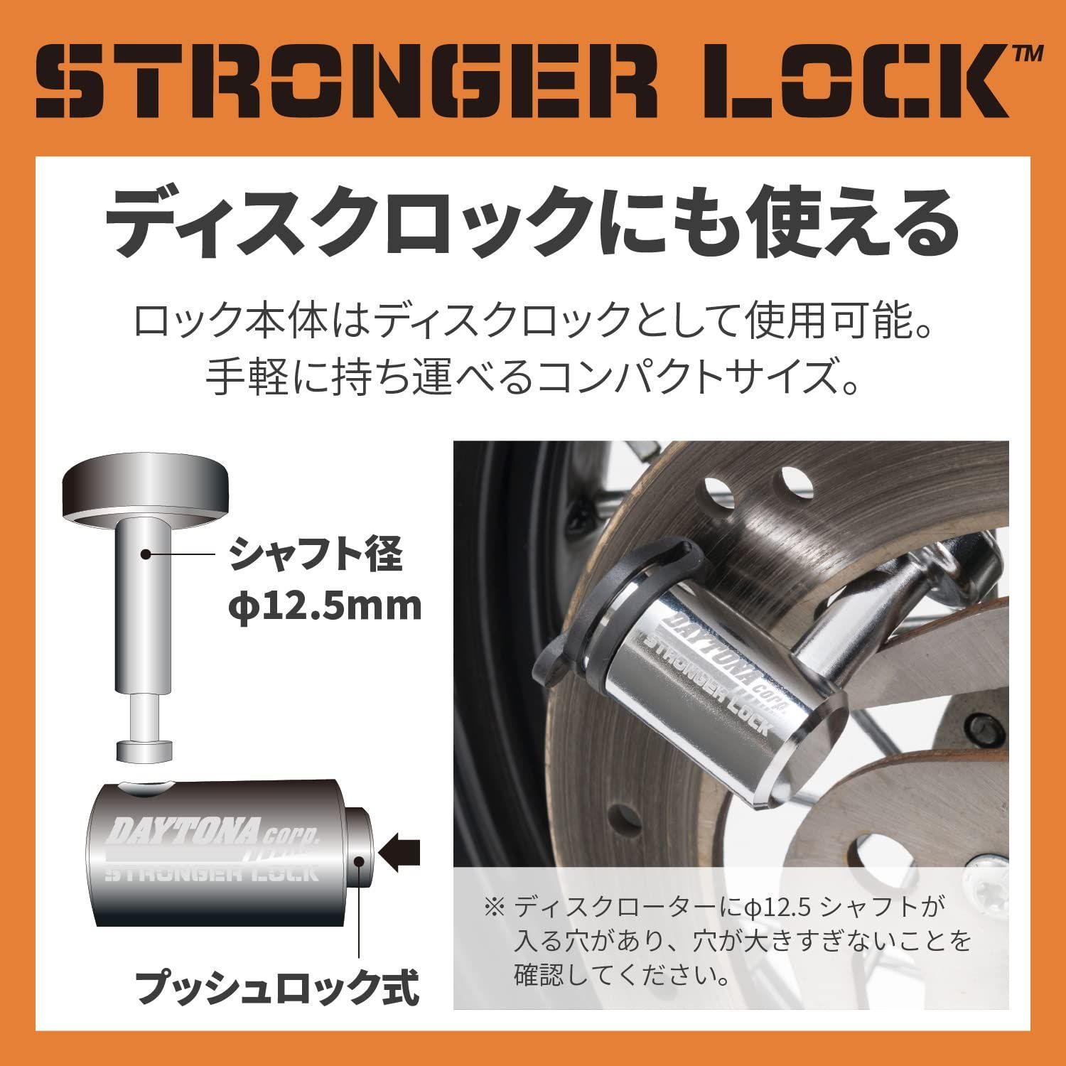 φ12mmスチール合金製