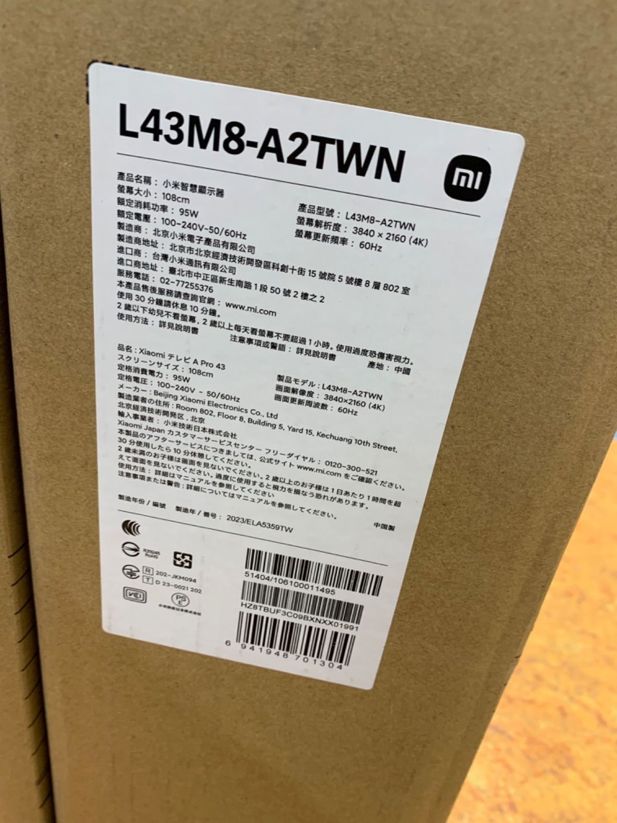 Xiaomi TV