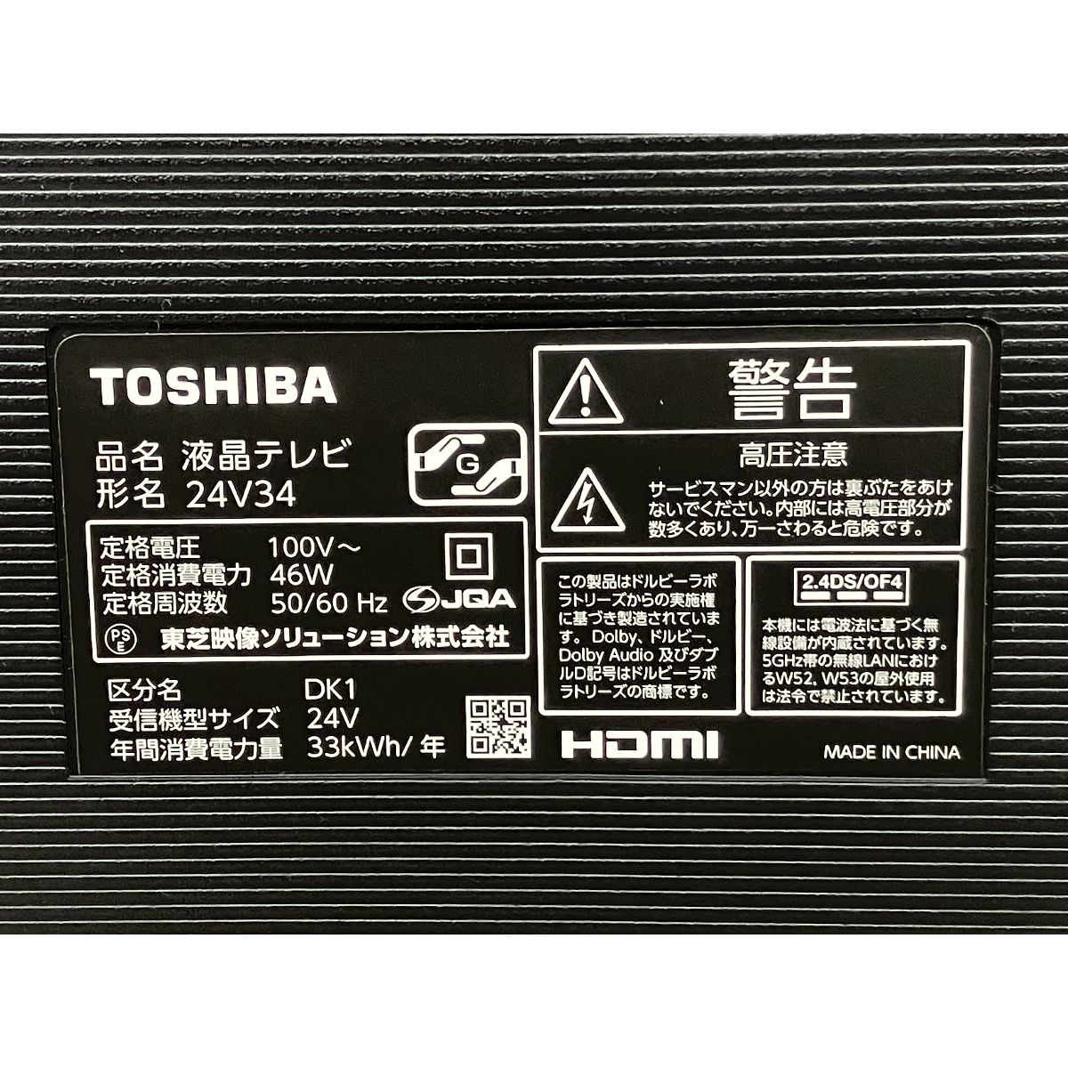 東芝 REGZA