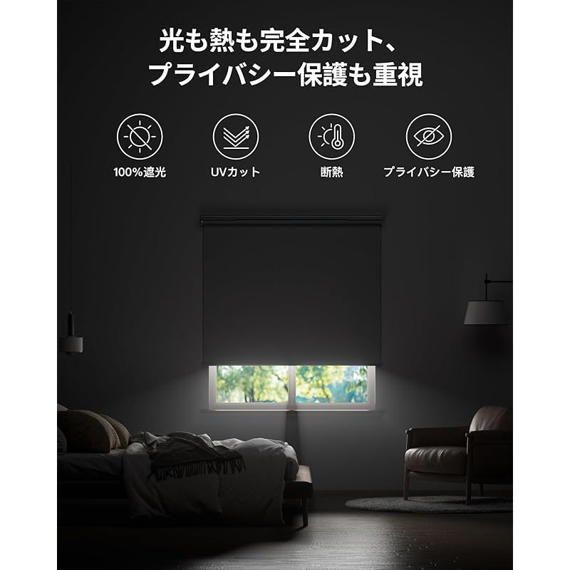 SwitchBot ロールスクリーン 幅58cm-80cm スイッチボット ロール