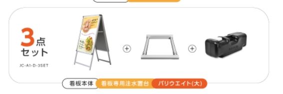 A型看板 A 1スタンド看板 H 1200 mm フレーム幅32 両面 ブラック グリップ式 メニュー 防雨 掲示 案内 屋外看板 開閉式3 set-Kjc-a 1-D ノート整理 壁面収納