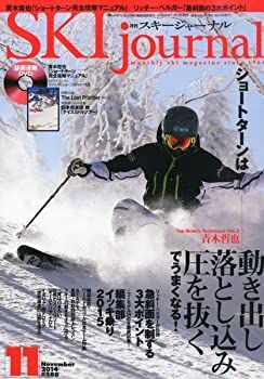 【中古】SKI journal (スキー ジャーナル) 2014年 11月号 [雑誌]
