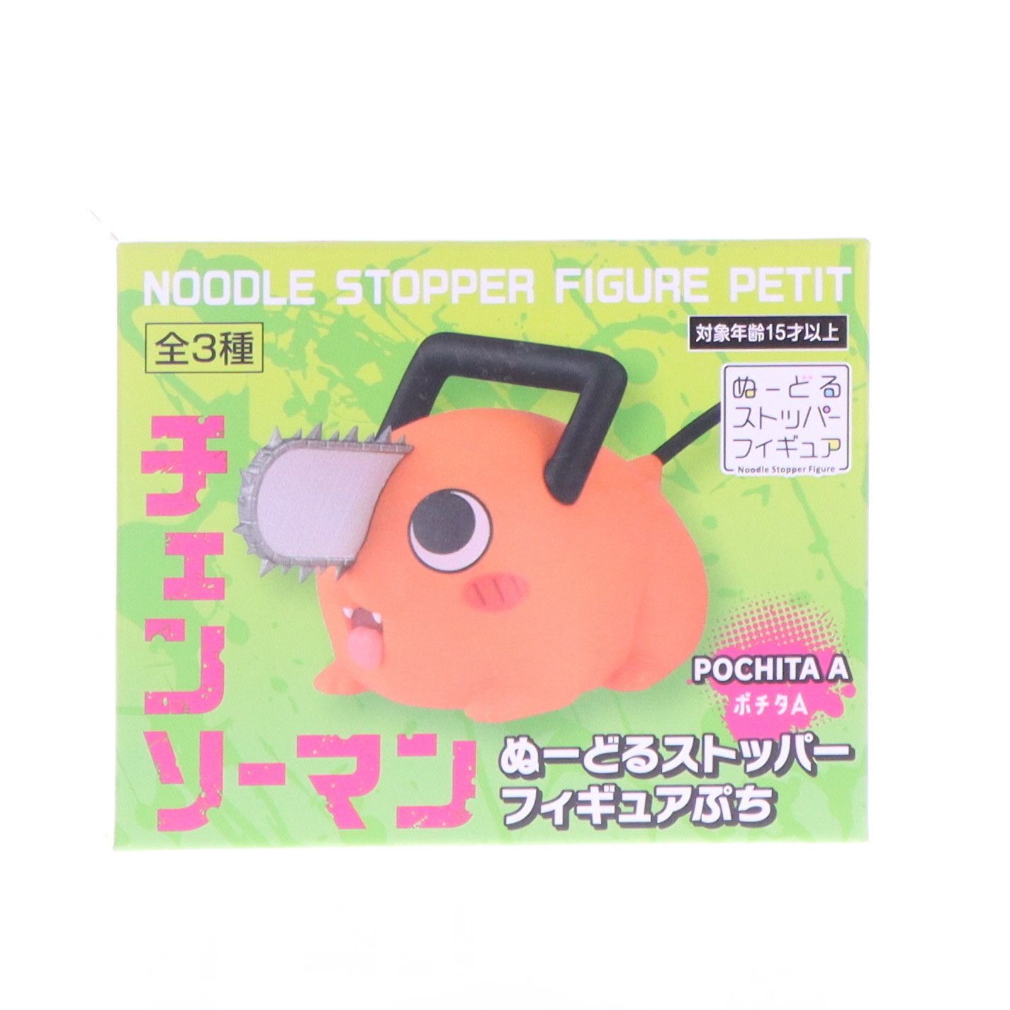 【バラ売り不可】チェンソーマン ポチタ ヌードルストッパー他 31AAlVmdLVL.jpg_BO30,255,255,