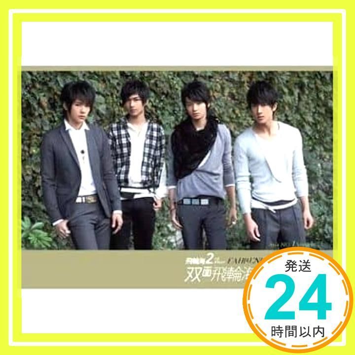 双面飛輪海ー亜洲全勝慶功版 (DVD付)台湾盤 [CD] 飛輪海_04 - メルカリ