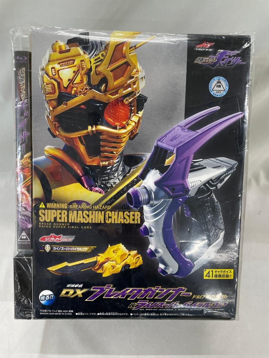 DXブレイクガンナーセット 全シフトカー対応！変身拳銃 DXブレイク