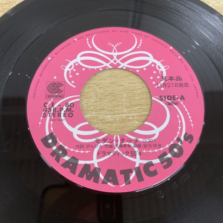 ○01)【同梱不可】【見本盤】DRAMATIC 50'/ドラマティック50