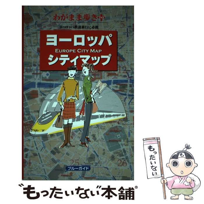 ヨーロッパⅡ ブルーガイド海外版 ガイドブック一覧 | 地球の歩き方