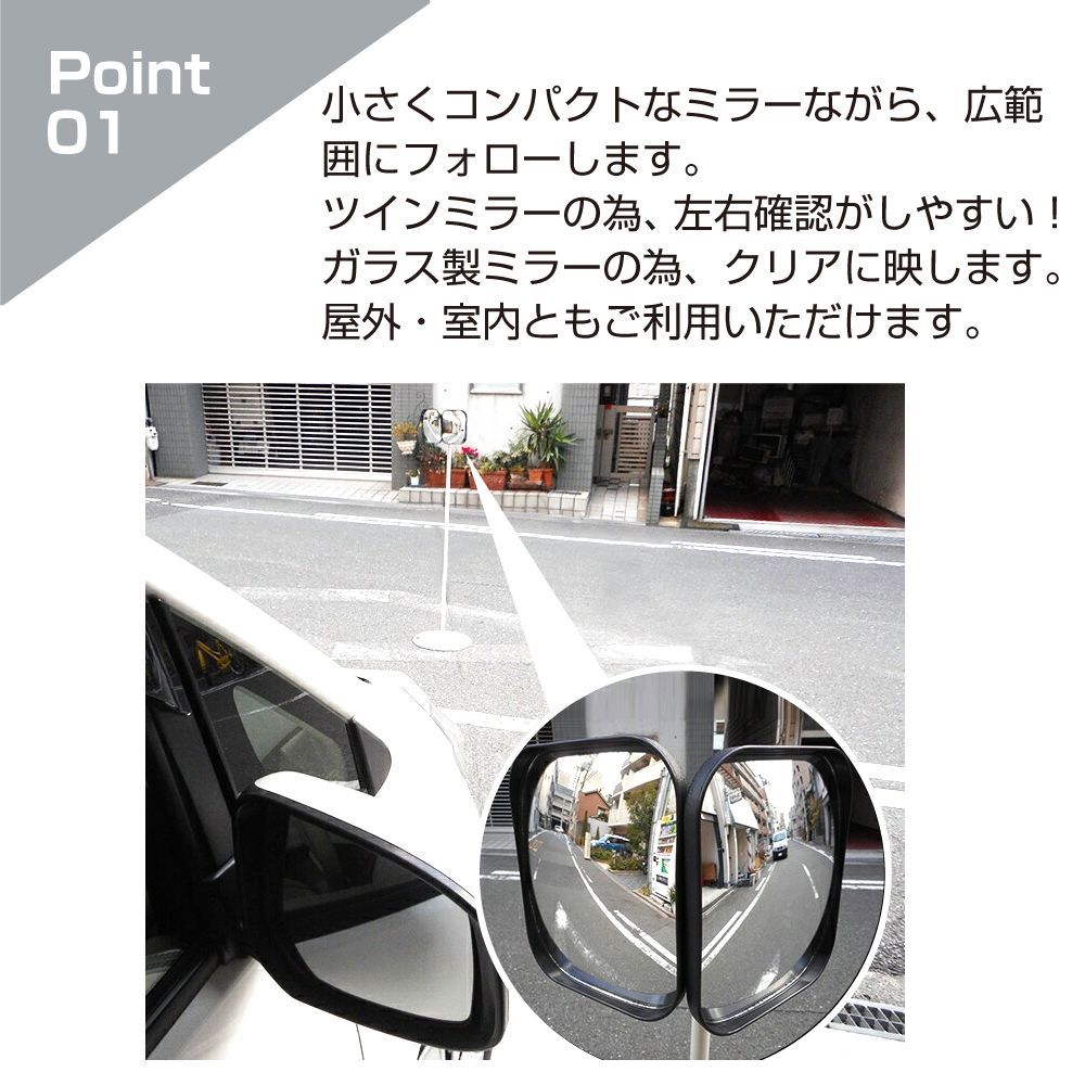ツインミラー