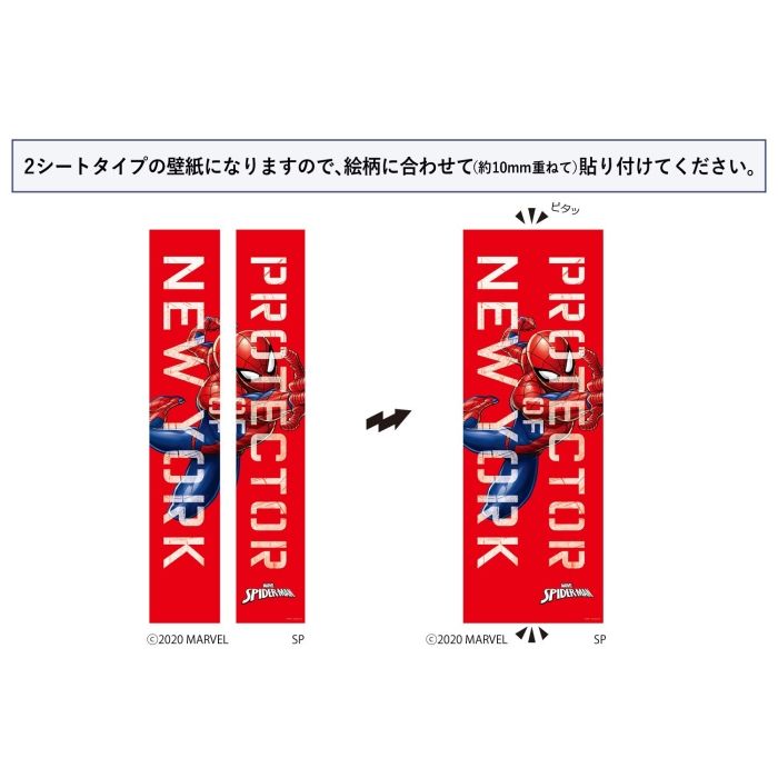 MARVEL SPIDER-MAN