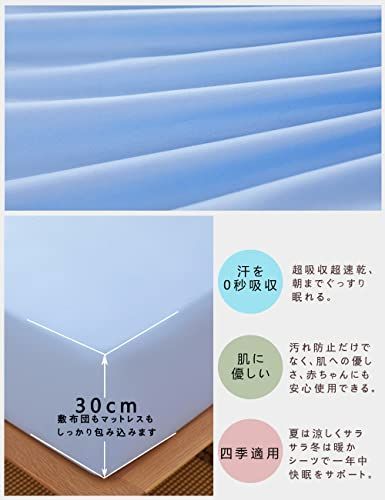 【匿名配送】ブルー_キング・180X200X30cm ボックスシーツ 吸水速乾 マットレスカバー ベッドシーツ シーツ ベッドカバー 柔らかな触感 吸汗 マチ部